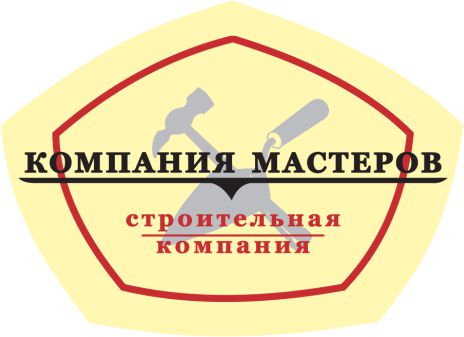 Компания мастеров